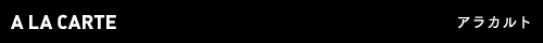 A LA CARTE
