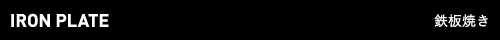 IRON PLATE